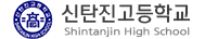 신탄진고등학교